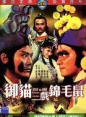 鄭少秋最新電影_鄭少秋電影全集線上看_好看的電影