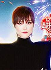 2020湖南衛視12.12超拼夜最新一期線上看_全集完整版高清線上看_好看的綜藝