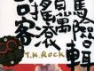 台客搖滾百萬驚險輯(台中紀念盤)