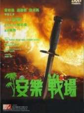 溫碧霞最新電影_溫碧霞電影全集線上看_好看的電影