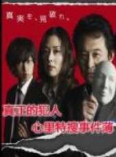 船越英一郎演過的電影電視劇線上看_影視作品大全_好看的明星