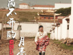索朗扎西歌曲歌詞大全_索朗扎西最新歌曲歌詞