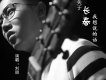 劉朋歌曲歌詞大全_劉朋最新歌曲歌詞