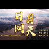 張秦歌曲歌詞大全_張秦最新歌曲歌詞