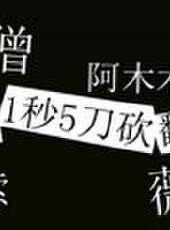 秀你一臉最新一期線上看_全集完整版高清線上看_好看的綜藝