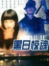林偉最新電影_林偉電影全集線上看_好看的電影