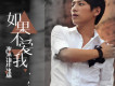 張津滌歌曲歌詞大全_張津滌最新歌曲歌詞