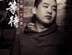 關鍵歌曲歌詞大全_關鍵最新歌曲歌詞