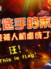 主播真會玩最新一期線上看_全集完整版高清線上看_好看的綜藝
