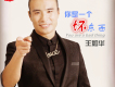 王如華歌曲歌詞大全_王如華最新歌曲歌詞