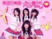 Shake it Baby歌詞_黑澀會美眉Shake it Baby歌詞