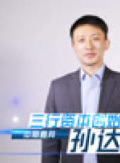 變革家投研社第一季最新一期線上看_全集完整版高清線上看_好看的綜藝