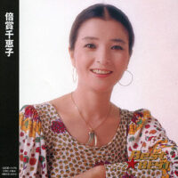 倍賞千恵子圖片照片_倍賞千恵子