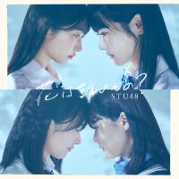 STU48最新專輯_新專輯大全_專輯列表