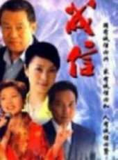 孫海英最新電視劇_孫海英電視劇作品全集線上看_好看的電視劇