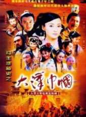 湯加麗演過的電影電視劇線上看_影視作品大全_好看的明星
