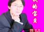 梁明歌曲歌詞大全_梁明最新歌曲歌詞