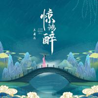 王麻花最新專輯_新專輯大全_專輯列表