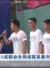 成都全接觸最新一期線上看_全集完整版高清線上看 - 蟲蟲綜藝