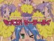 もってけ！セーラーふく歌詞_luck starもってけ！セーラーふく歌詞