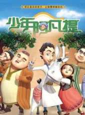 最新2013熱血卡通片_2013熱血卡通片大全/排行榜_好看的動漫