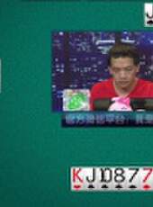 我是大贏家2016最新一期線上看_全集完整版高清線上看_好看的綜藝
