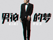 李佳文歌曲歌詞大全_李佳文最新歌曲歌詞