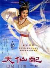嚴鳳英演過的電影電視劇線上看_影視作品大全_好看的明星