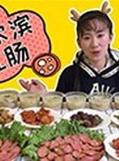 大胃少女竹竹最新一期線上看_全集完整版高清線上看_好看的綜藝