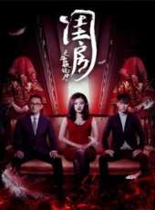 閨房之午夜鏡中人線上看_高清完整版線上看_好看的電影
