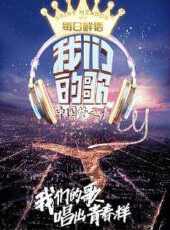 經典兒歌串燒最新一期線上看_全集完整版高清線上看 - 蟲蟲綜藝