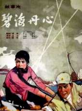 李長華演過的電影電視劇線上看_影視作品大全_好看的明星