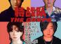 王朝1982歌曲歌詞大全_王朝1982最新歌曲歌詞