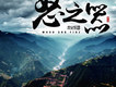 木火樂團歌曲歌詞大全_木火樂團最新歌曲歌詞