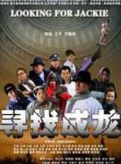 姜宏波最新電影_姜宏波電影全集線上看_好看的電影