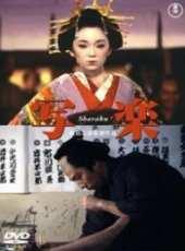 佐野史郎演過的電影電視劇線上看_影視作品大全_好看的明星