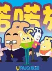 哆啦A夢 第二季 下動漫全集線上看_卡通片全集高清線上看_好看的動漫
