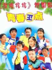最新2011-2000電視劇_好看的2011-2000電視劇大全/排行榜 - 蟲蟲電視劇