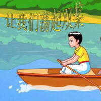讓我們盪起雙槳（DJR7版）