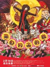 夏嘉偉演過的電影電視劇線上看_影視作品大全_好看的明星