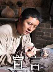 鷹隼大隊線上看_全集高清完整版線上看_分集劇情介紹_好看的電視劇