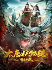 最新電影大全_好看的電影推薦_2019年最新電影排行榜_好看的電影