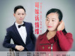 哥妹訴情緣歌詞_王元峰哥妹訴情緣歌詞