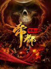 最新武俠電影_武俠電影大全/排行榜_好看的電影