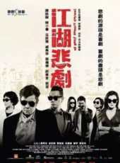 伍詠薇演過的電影電視劇線上看_影視作品大全_好看的明星