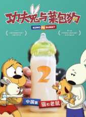 最新2020大陸卡通片_2020大陸卡通片大全/排行榜_好看的動漫