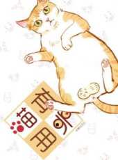 晶晶來了動漫全集線上看_卡通片全集高清線上看_好看的動漫