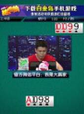 我是大贏家2016最新一期線上看_全集完整版高清線上看_好看的綜藝