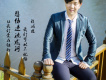 賴鴻根歌曲歌詞大全_賴鴻根最新歌曲歌詞