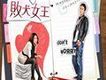敗犬女王歌曲歌詞大全_敗犬女王最新歌曲歌詞